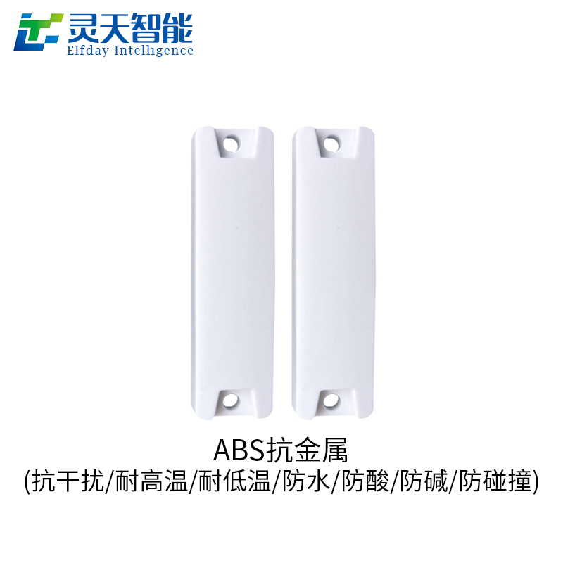 rfid標(biāo)簽，rfid手持機(jī)，rfid打印機(jī)，rfid電子標(biāo)簽，柔性抗金屬電子標(biāo)簽，rfid讀寫器，超高頻標(biāo)簽