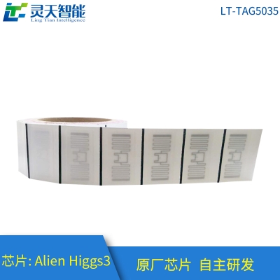 rfid標(biāo)簽，rfid手持機(jī)，rfid打印機(jī)，rfid電子標(biāo)簽，柔性抗金屬電子標(biāo)簽，rfid讀寫(xiě)器，超高頻標(biāo)簽