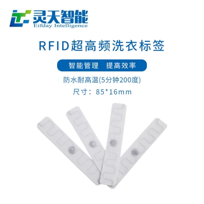 超高頻標(biāo)簽