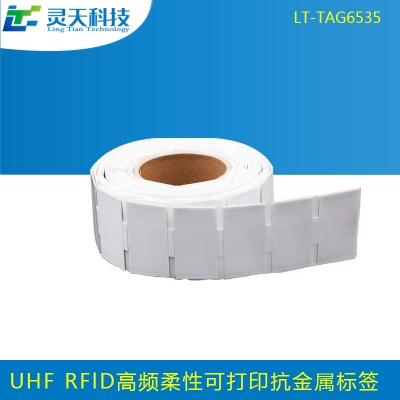 rfid標簽，rfid手持機，rfid打印機，rfid電子標簽，柔性抗金屬電子標簽，rfid讀寫器，超高頻標簽