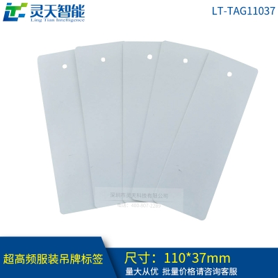 rfid標(biāo)簽，rfid手持機(jī)，rfid打印機(jī)，rfid電子標(biāo)簽，柔性抗金屬電子標(biāo)簽，rfid讀寫(xiě)器，超高頻標(biāo)簽