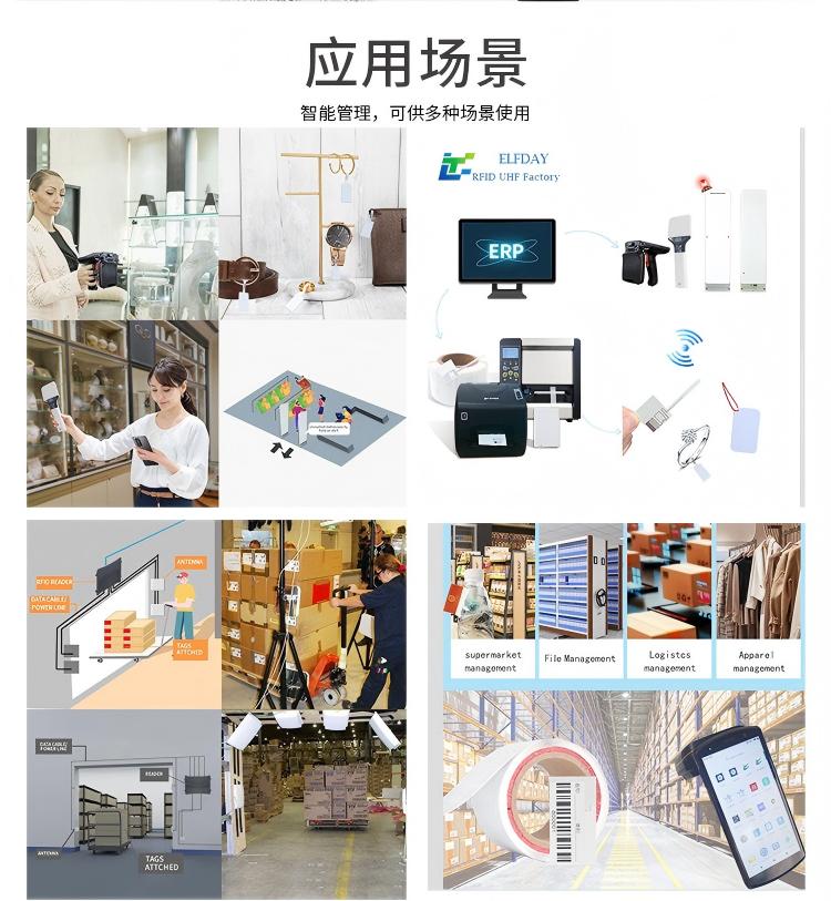 rfid標(biāo)簽，rfid手持機，rfid打印機，rfid電子標(biāo)簽，柔性抗金屬電子標(biāo)簽，rfid讀寫器，超高頻標(biāo)簽